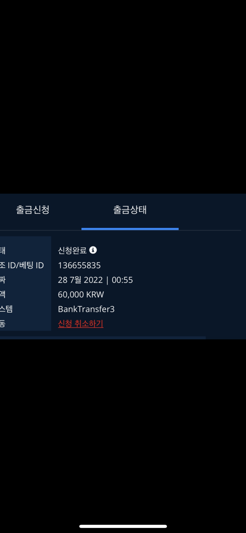 벳엔드(0)