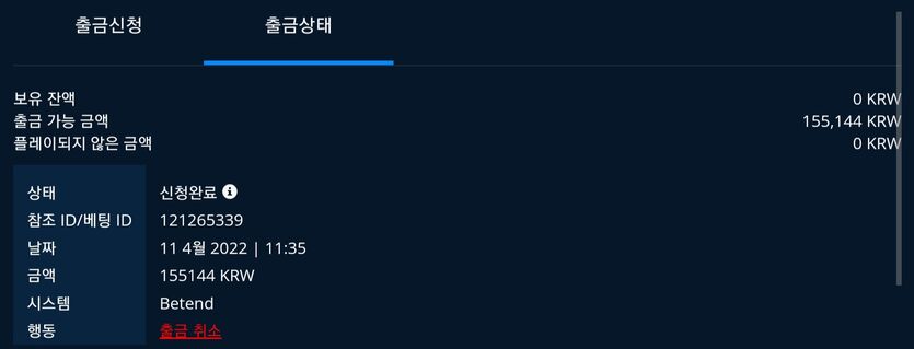 벳엔드(0)