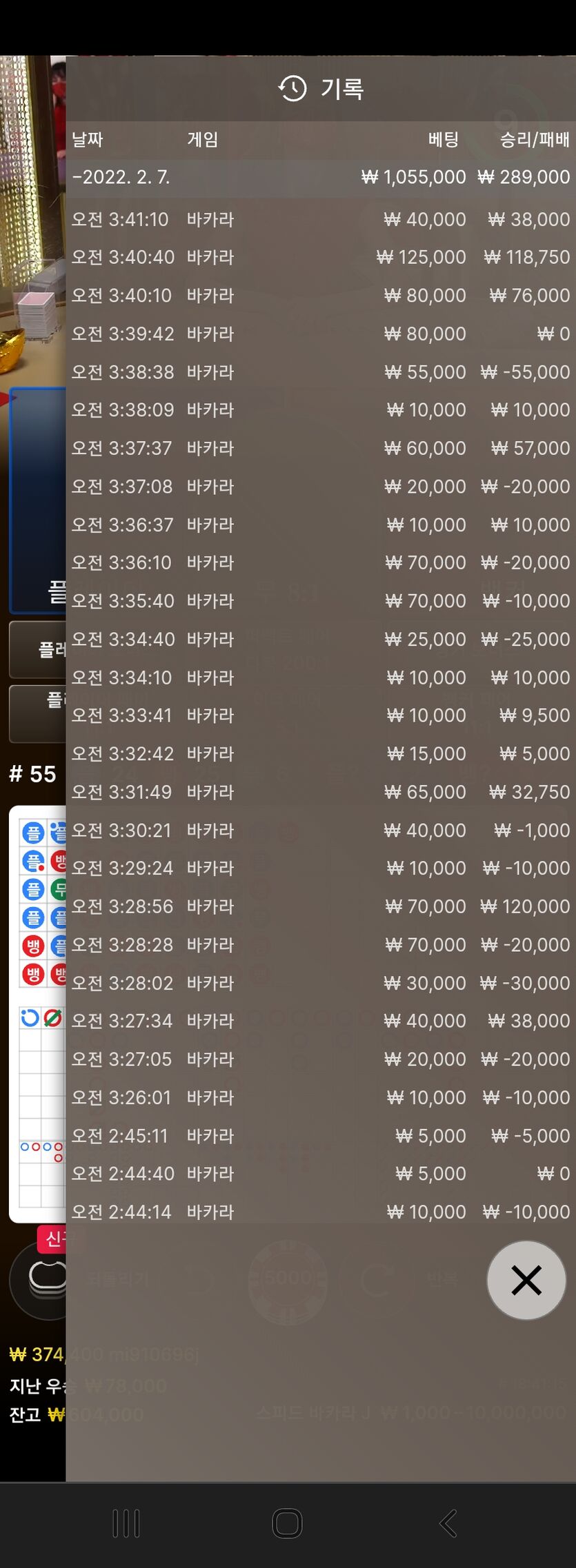 벳엔드 후기(0)