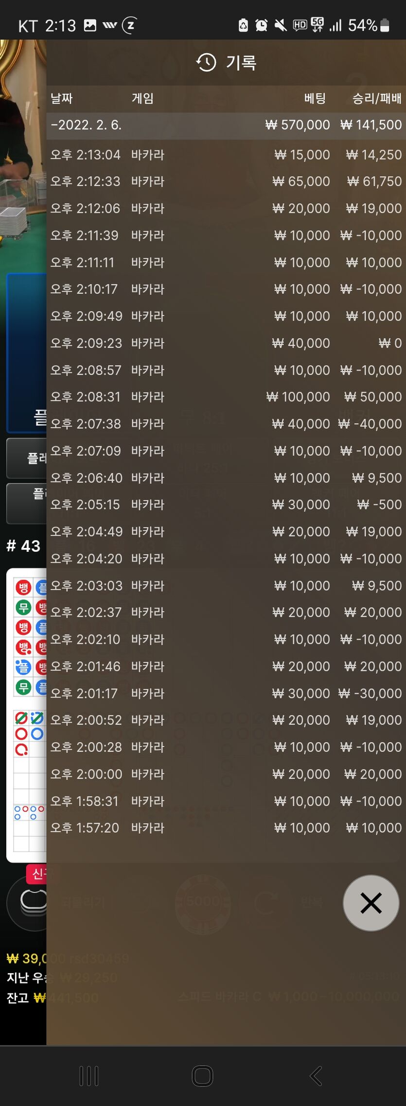 벳엔드(0)
