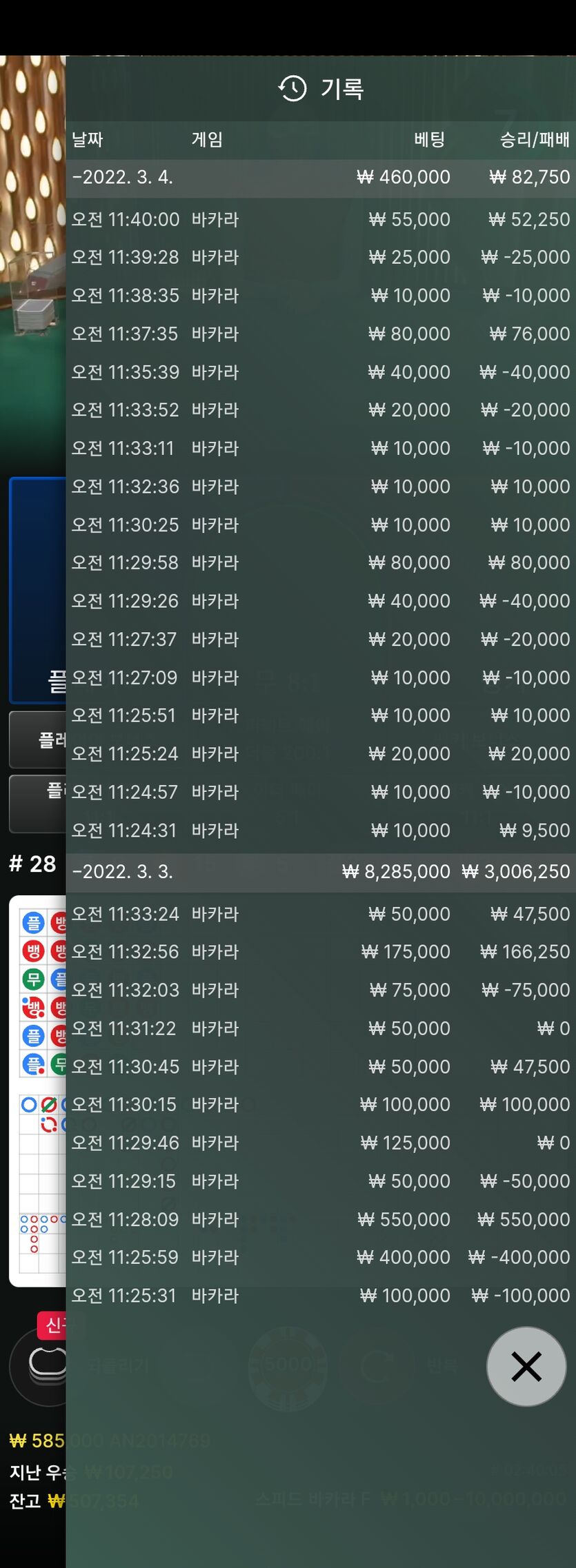 벳엔드(0)