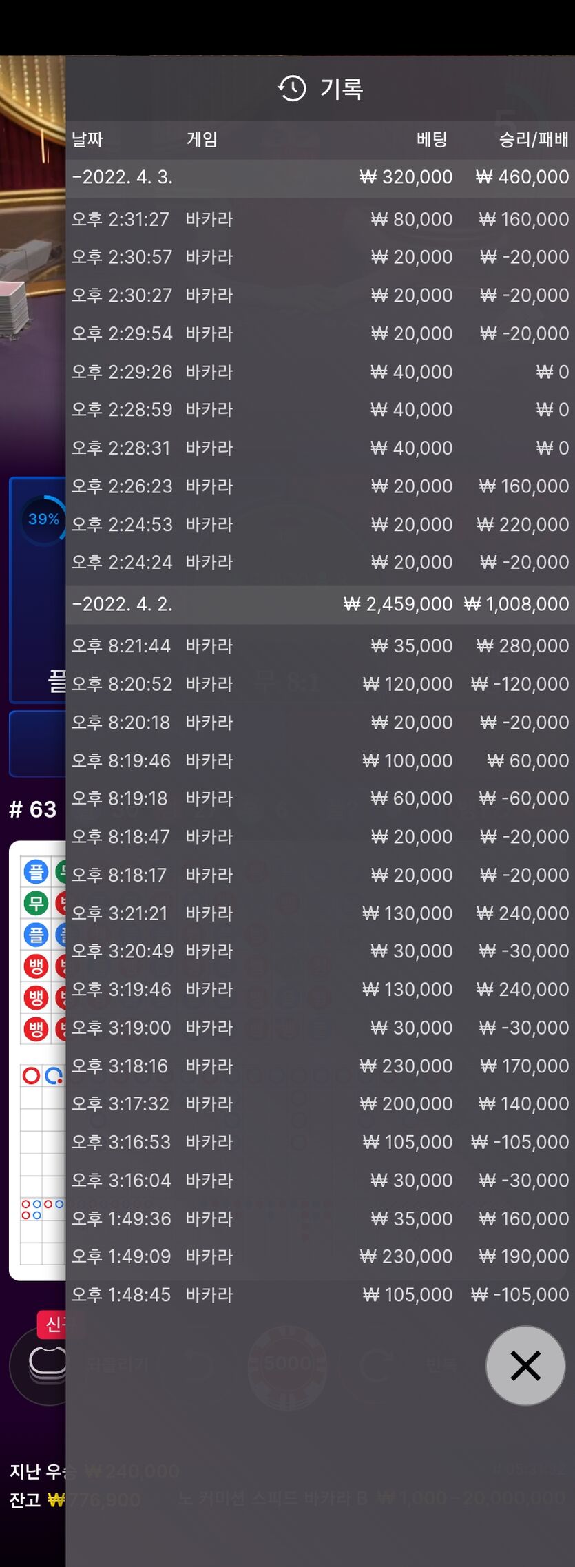 벳엔드(0)