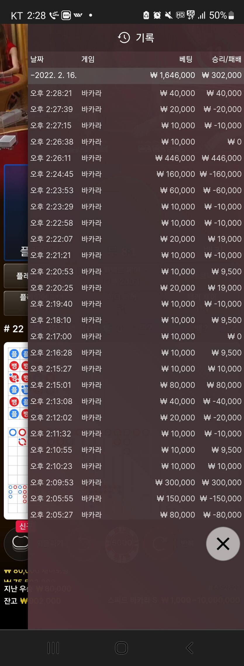 벳엔드(0)