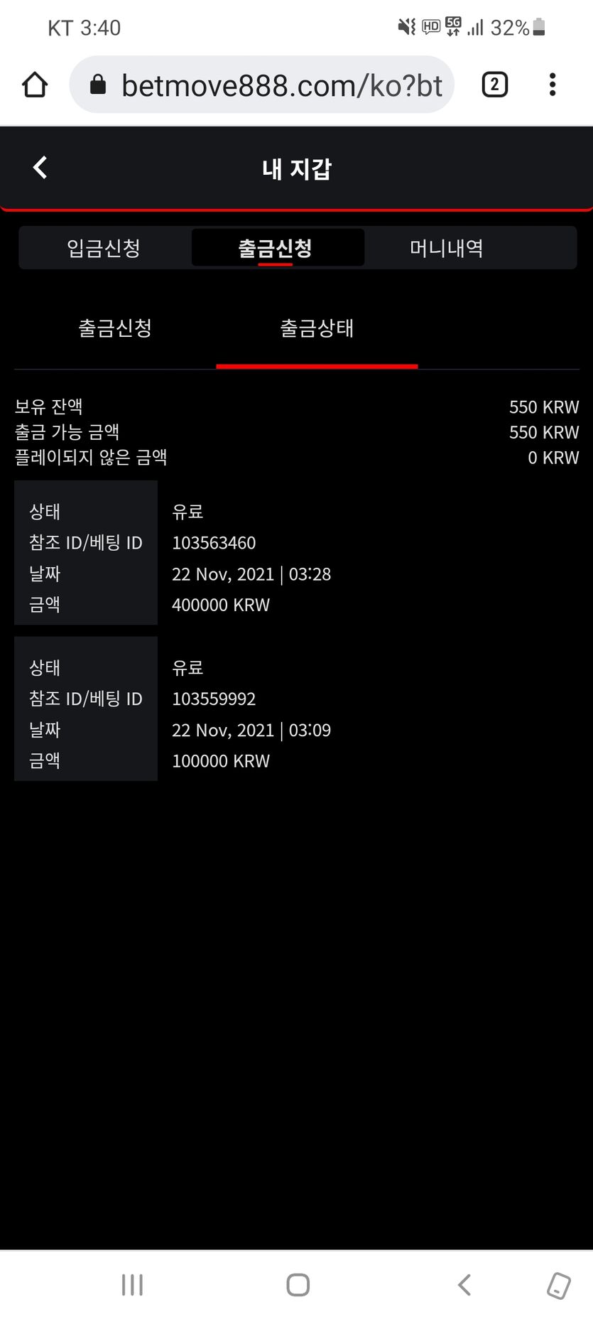 벳무브후기(0)