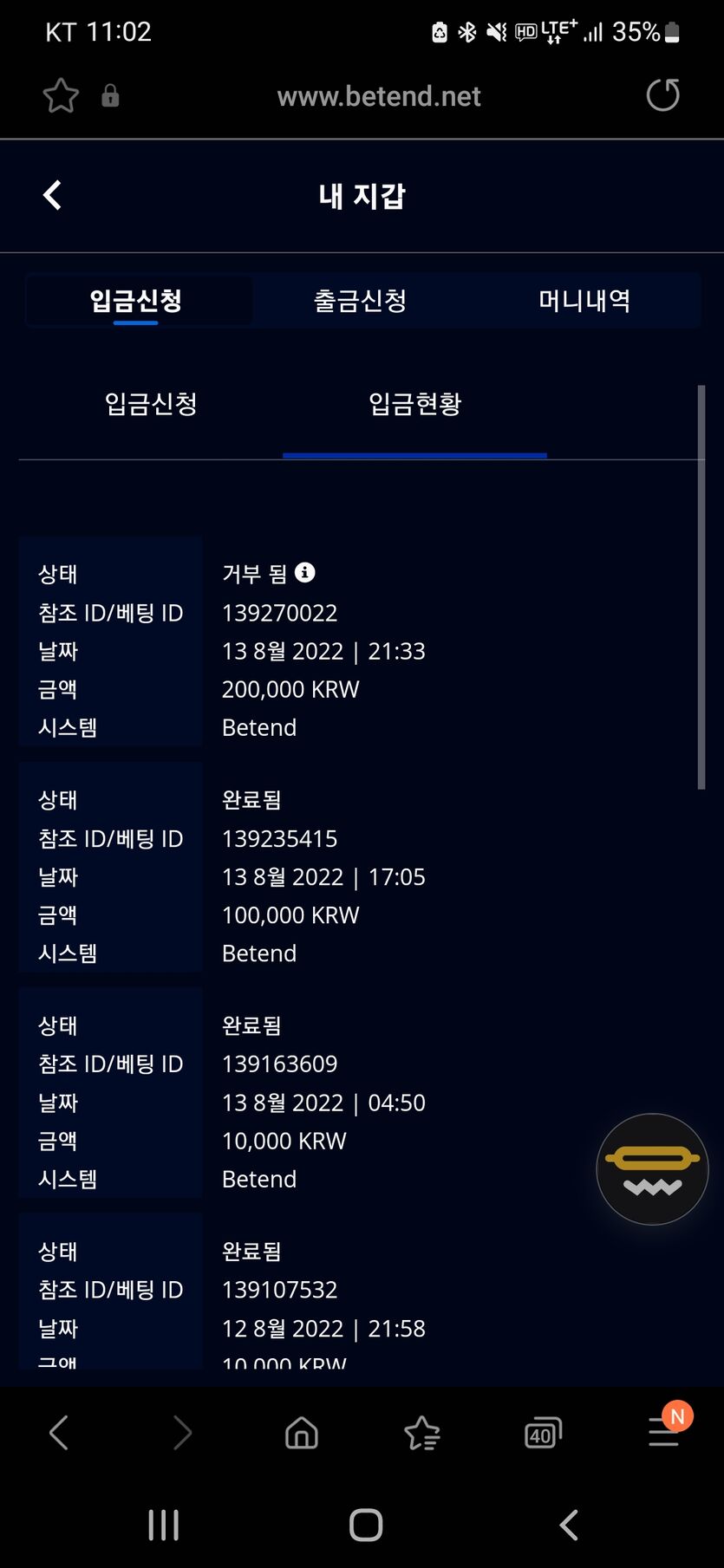 벳앤드 후기(0)