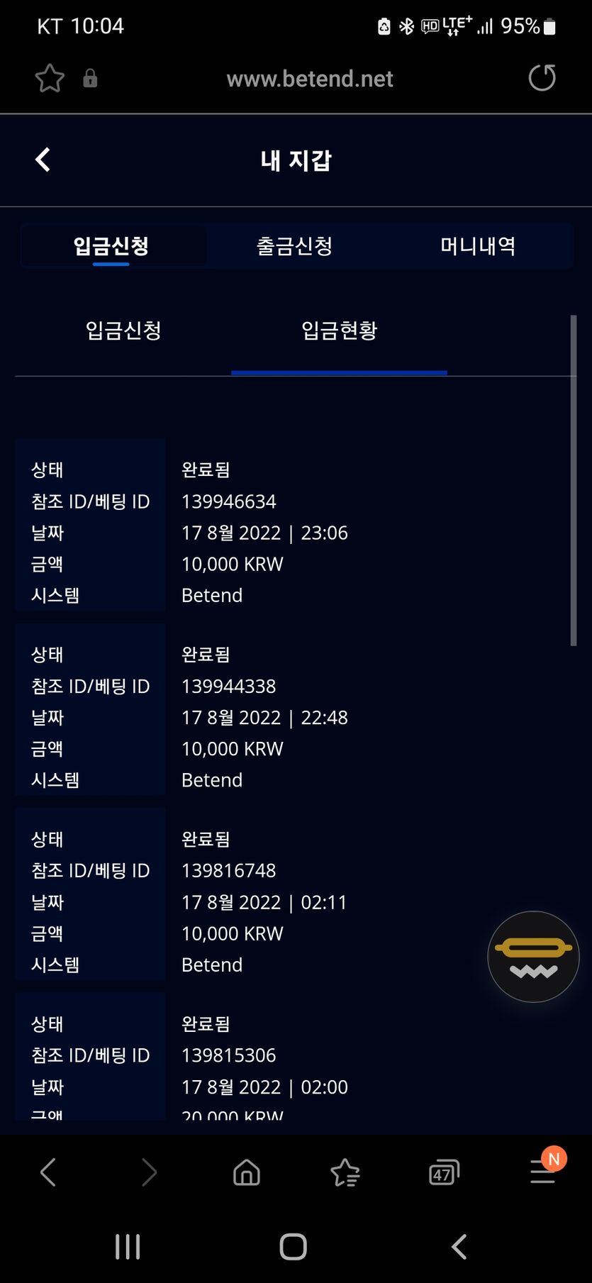 벳앤드후기(0)