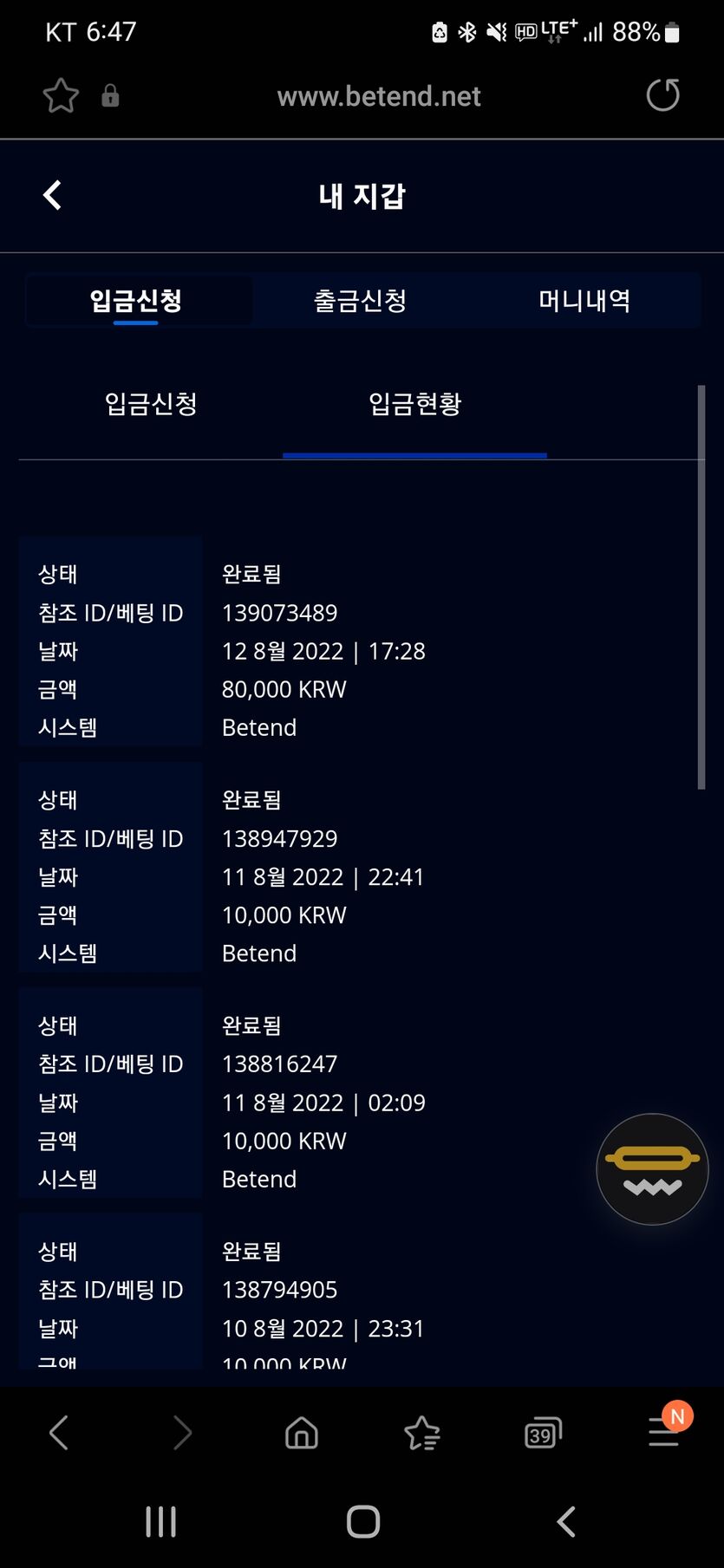 벳앤드 후기(0)