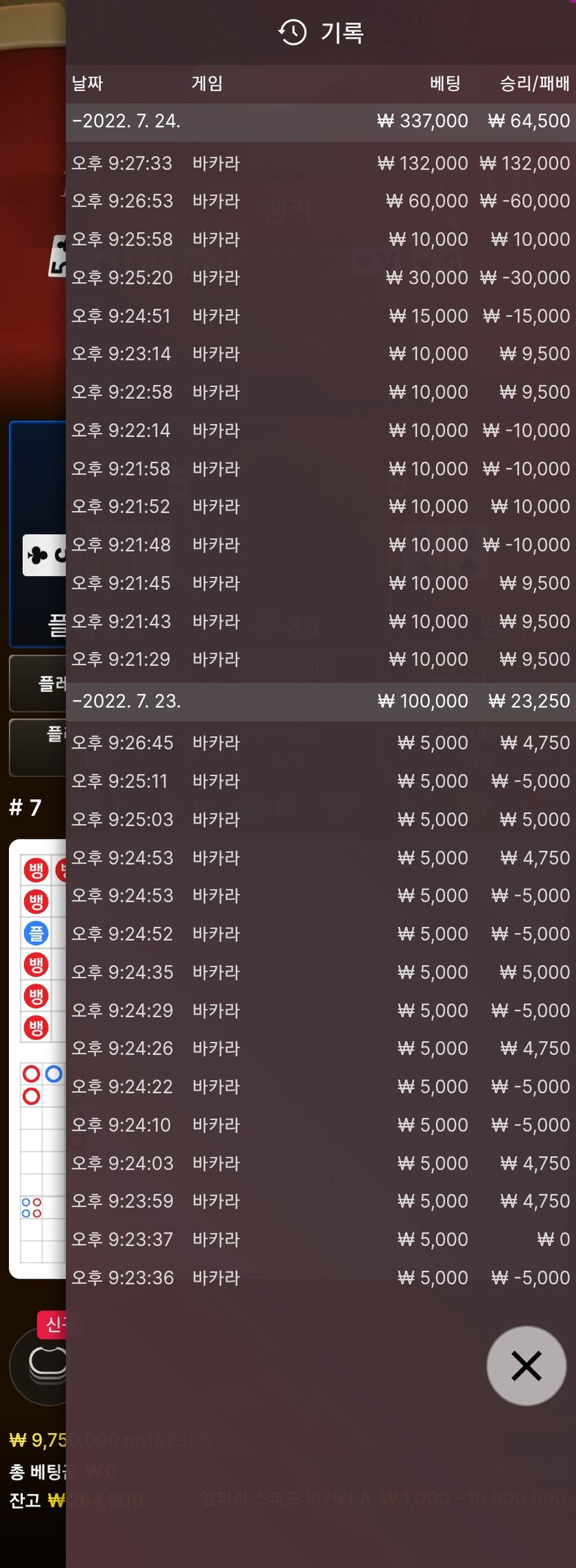 에볼 후기(0)