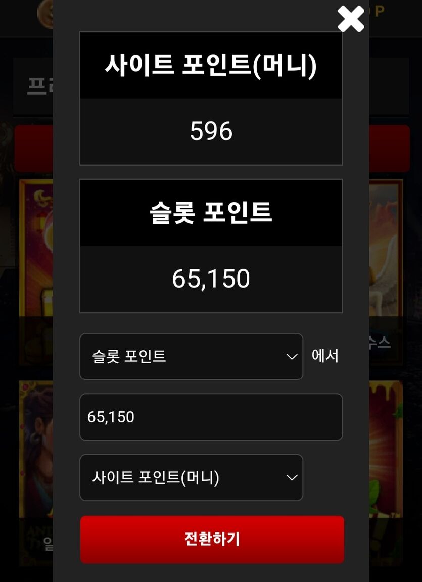 슬롯(0)