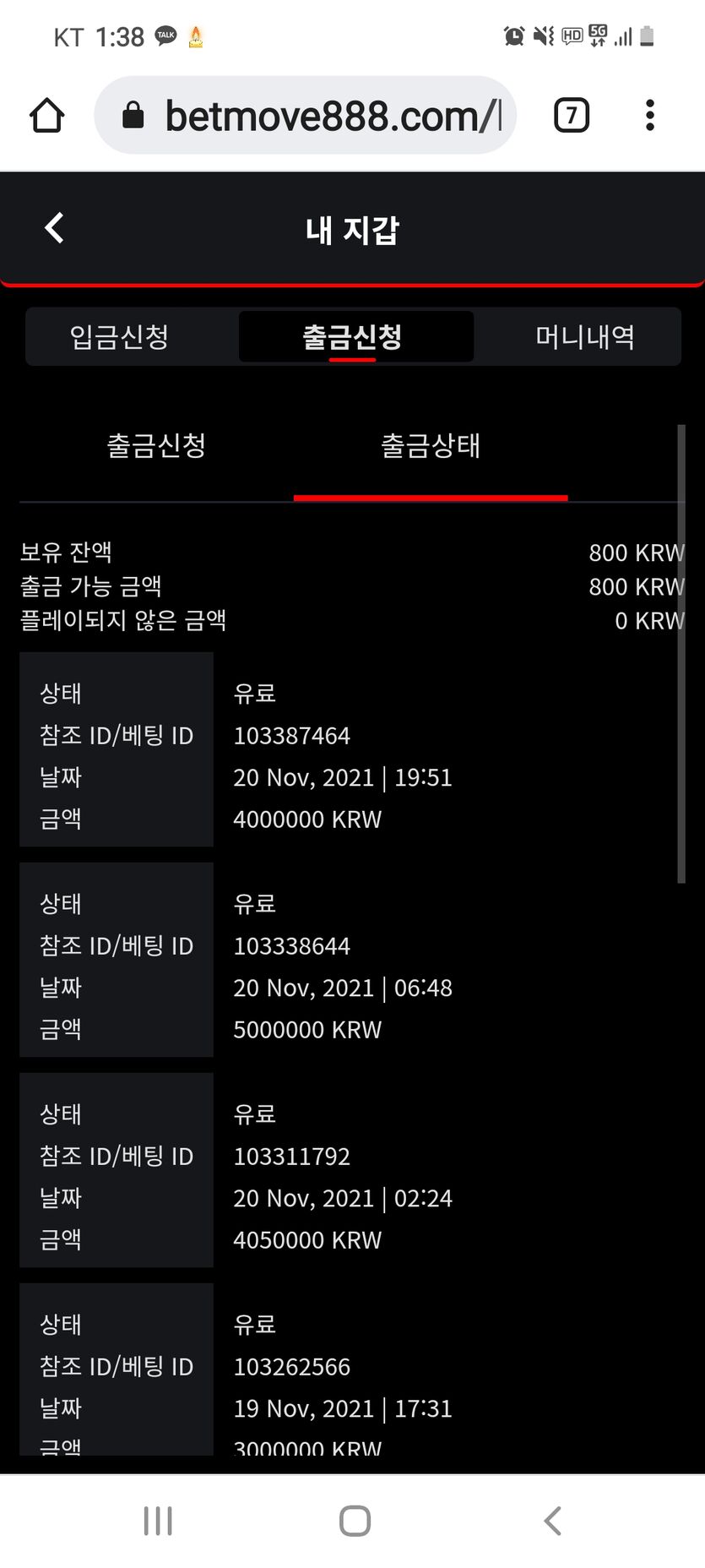 벳무브 후기(1)