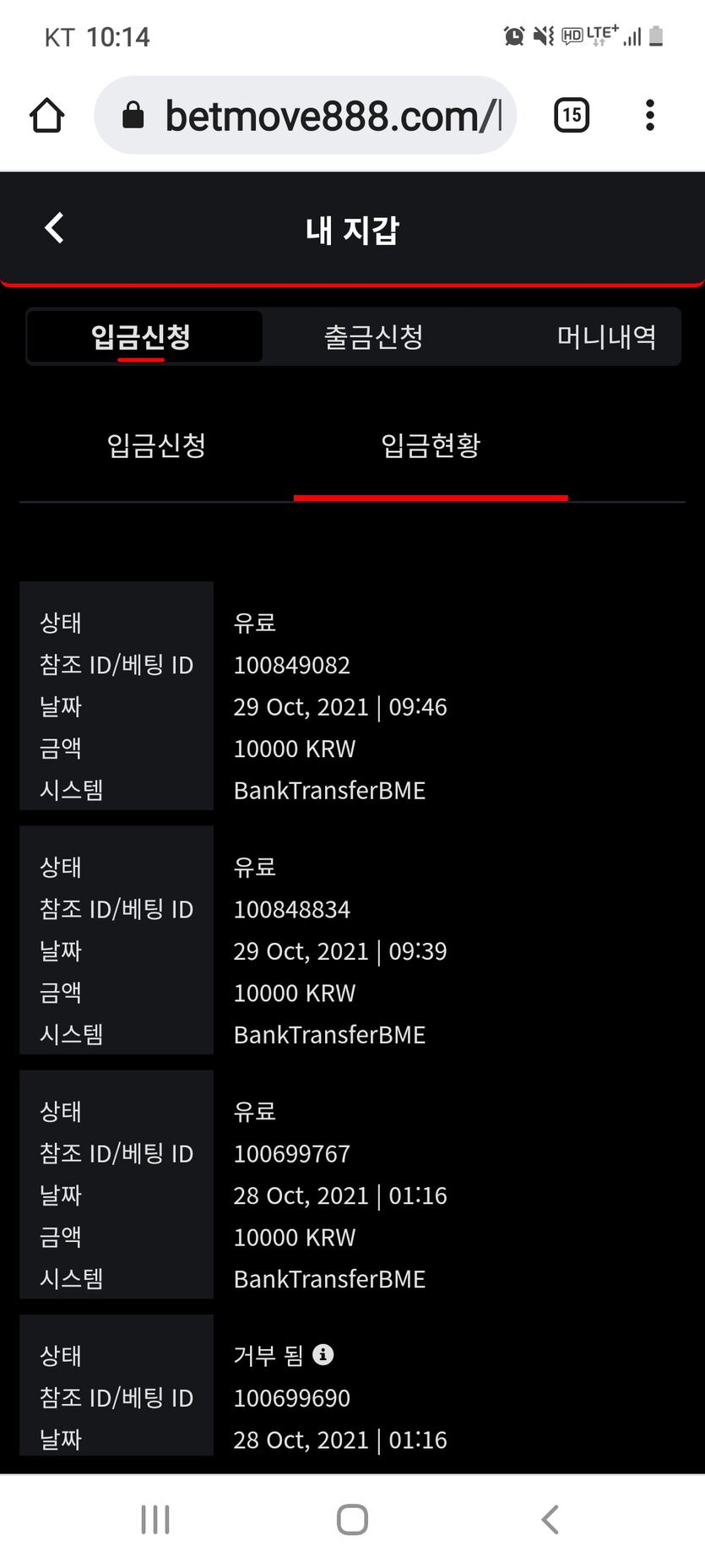 벳무브 후기(0)