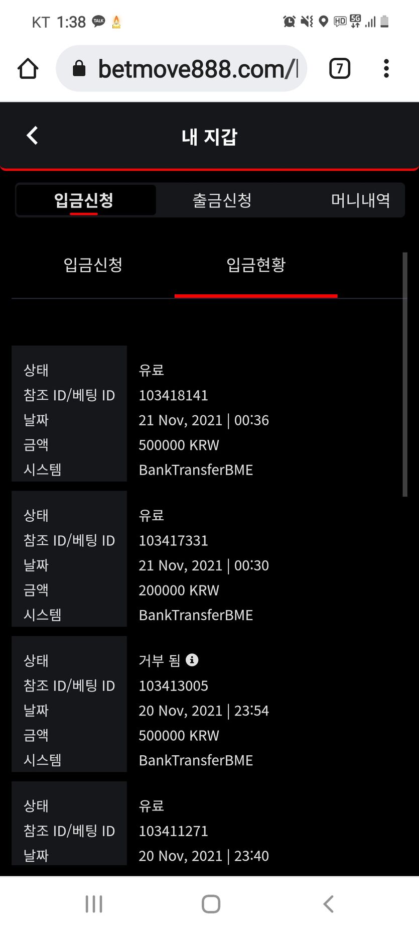 벳무브 후기(0)