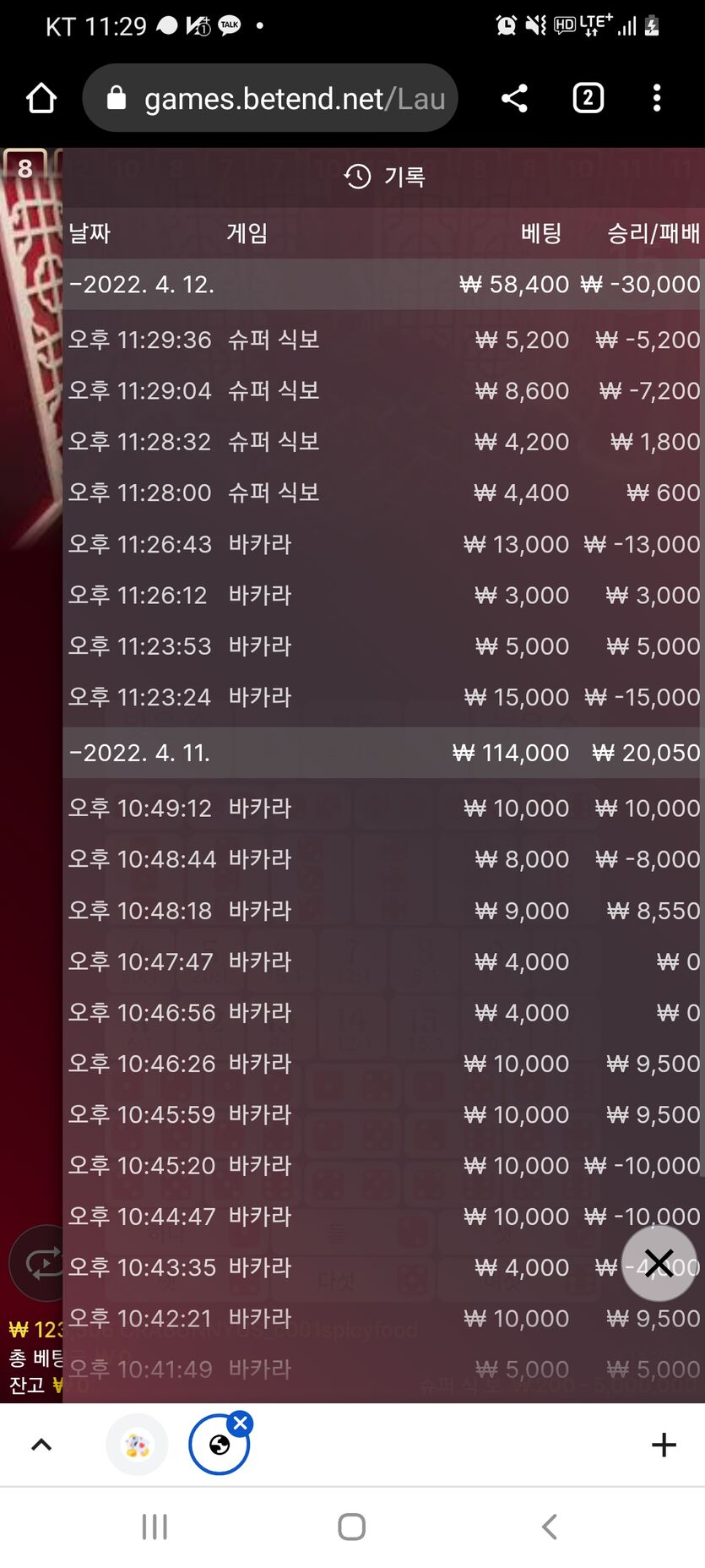벳엔드 후기(0)