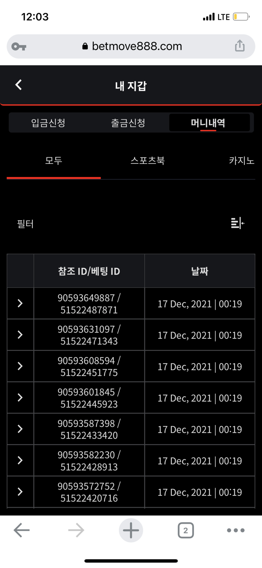 벳무브 후기(0)