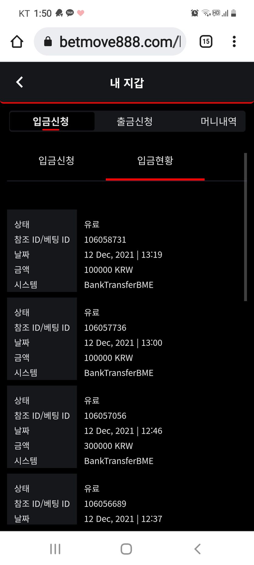 벳무브 후기(1)