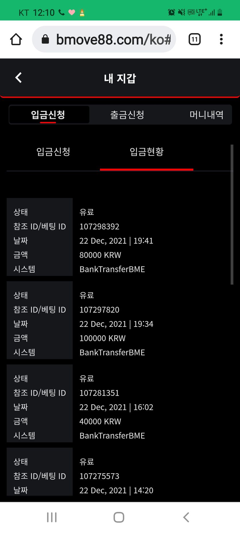 벳무브 후기(1)
