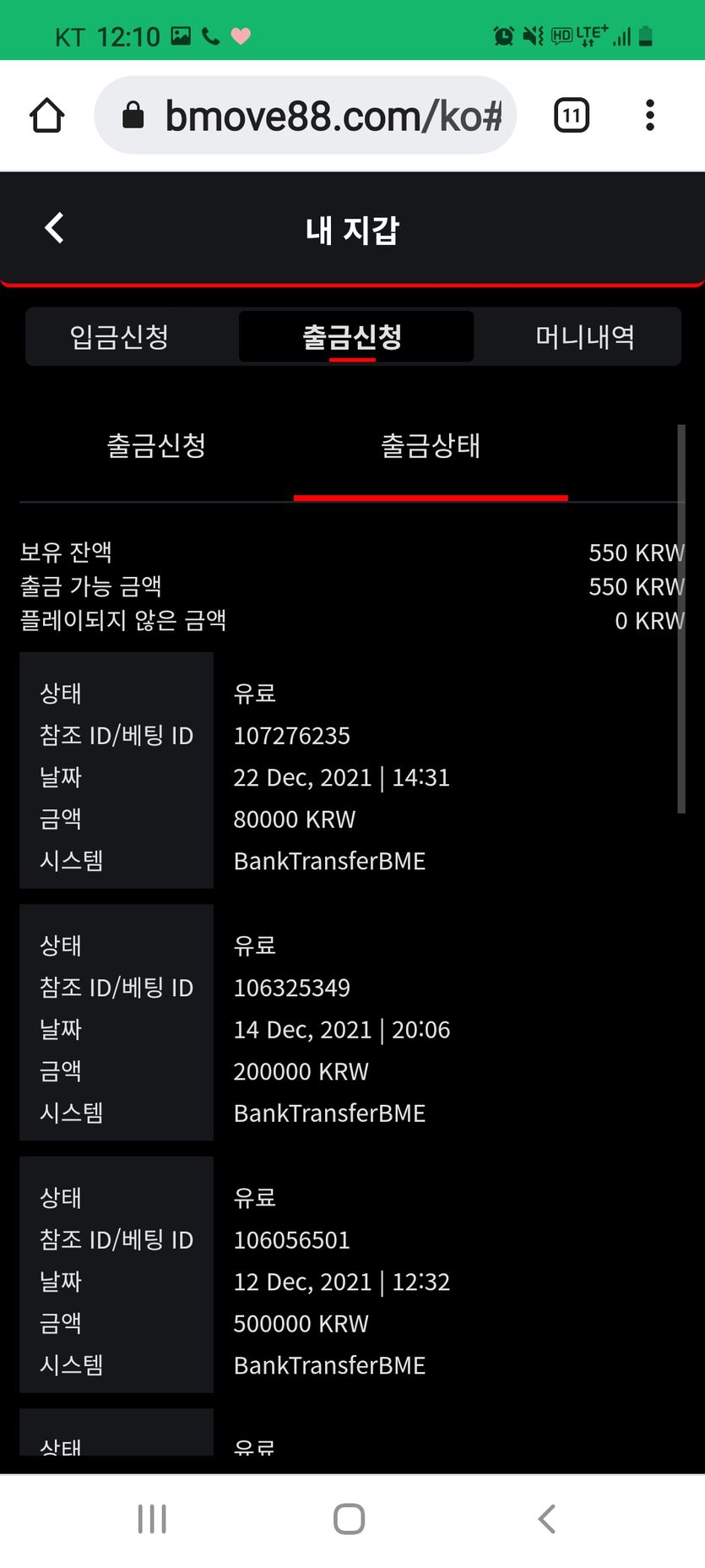 벳무브 후기(0)