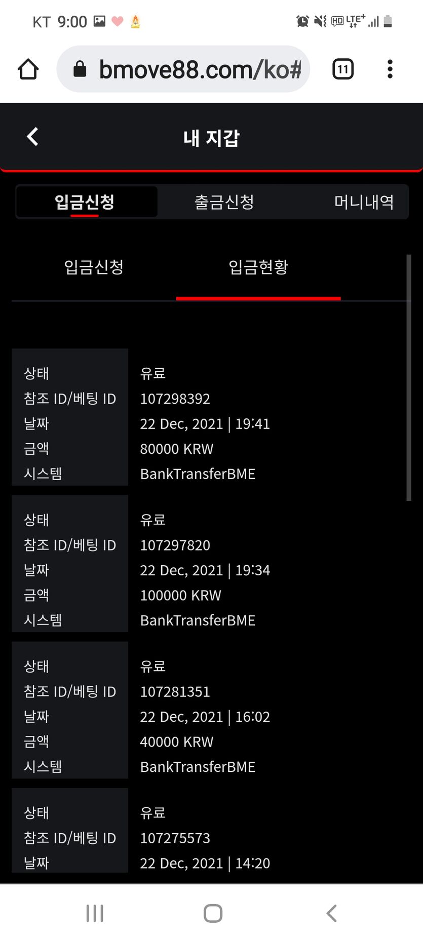 벳무브 후기(0)