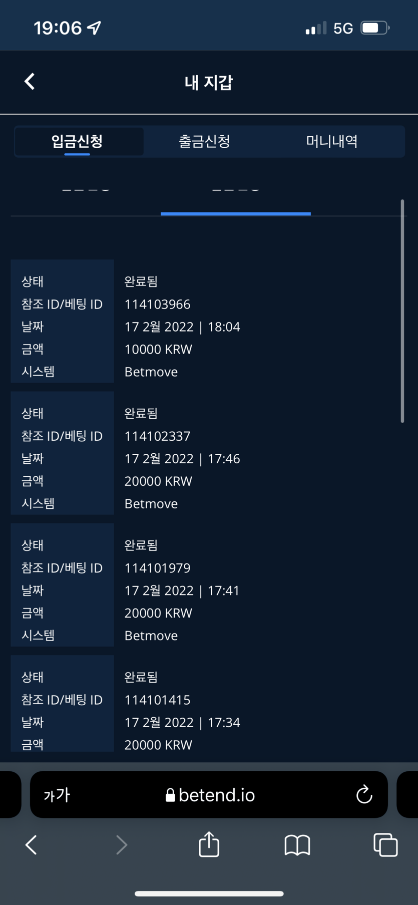 벳엔드 후기(0)