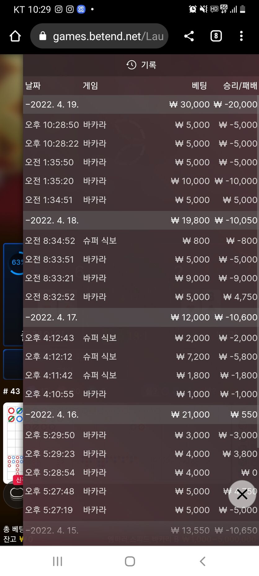 벳엔드 후기(0)