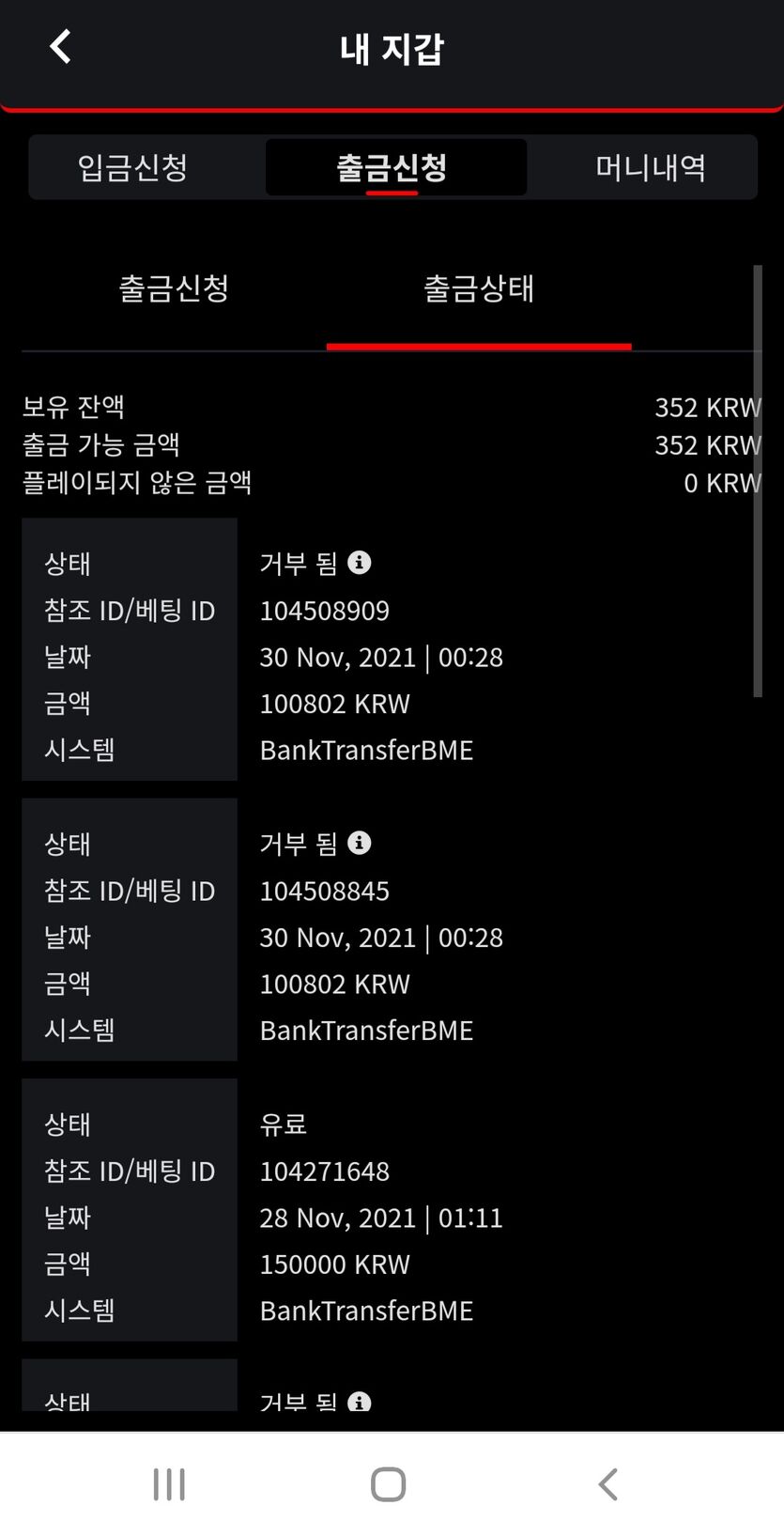 벳무브 후기(1)
