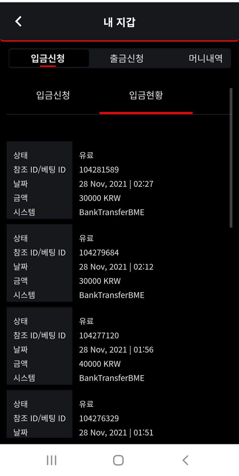 벳무브 후기(0)