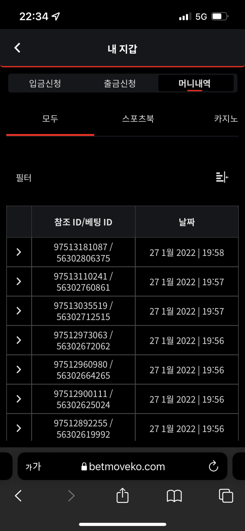 벳무브 후기(0)