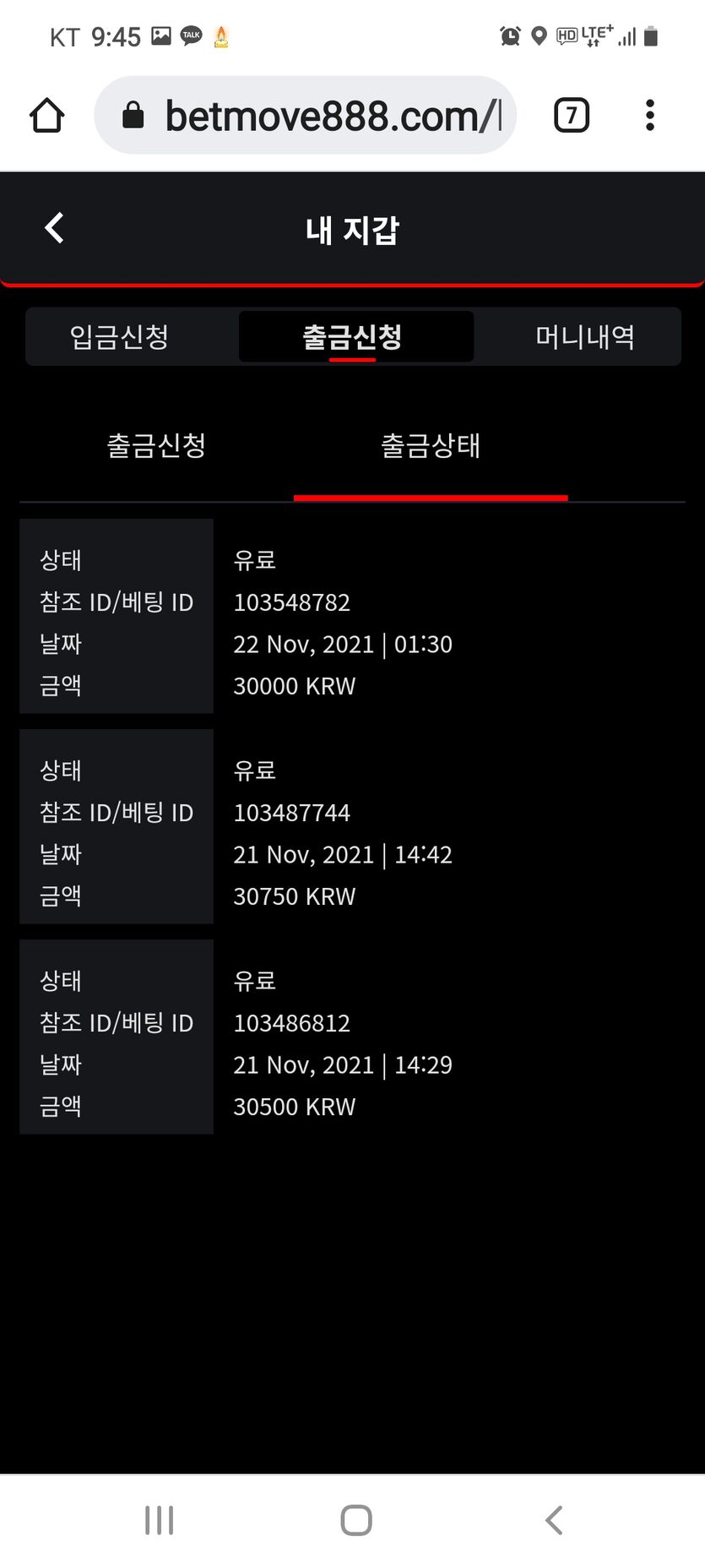 벳무브 후기(1)