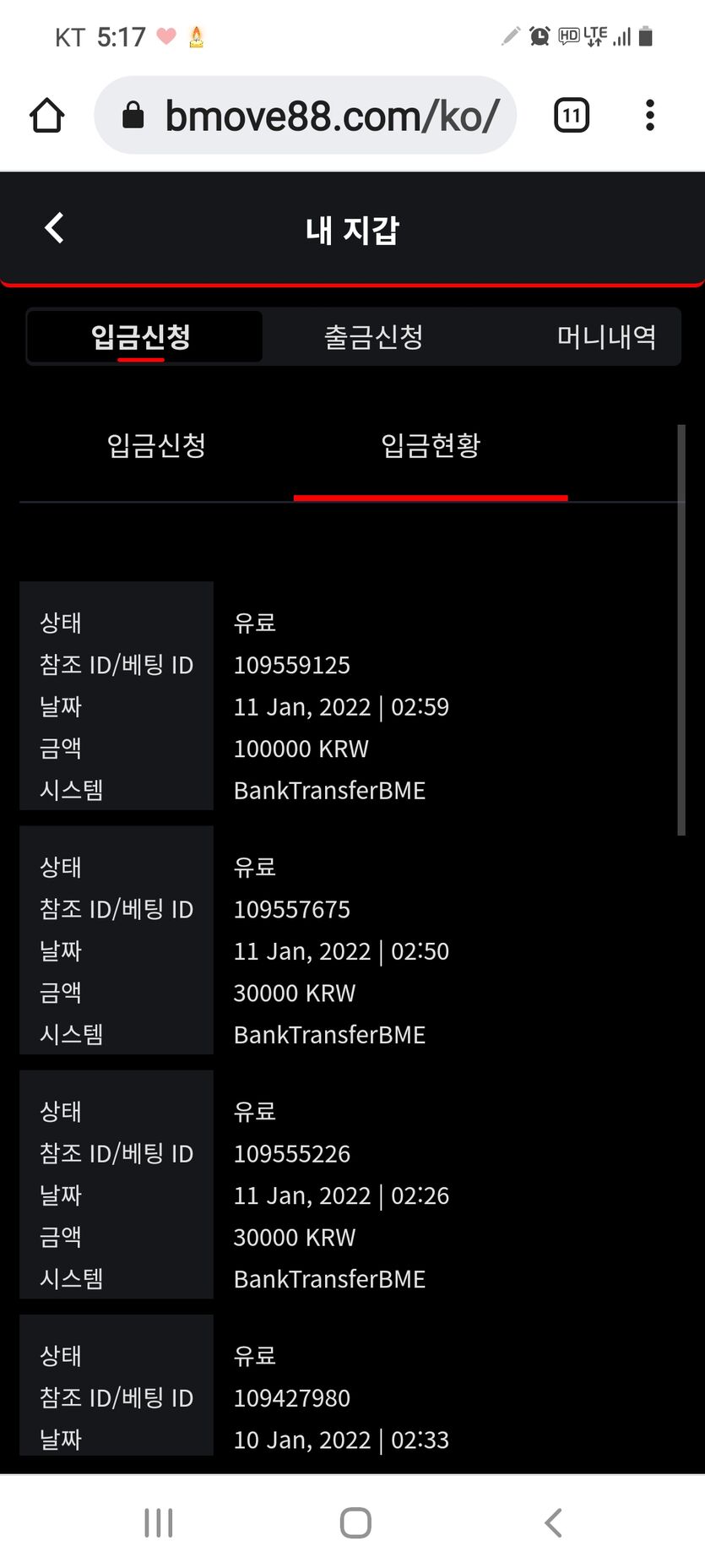 벳무브 후기(0)