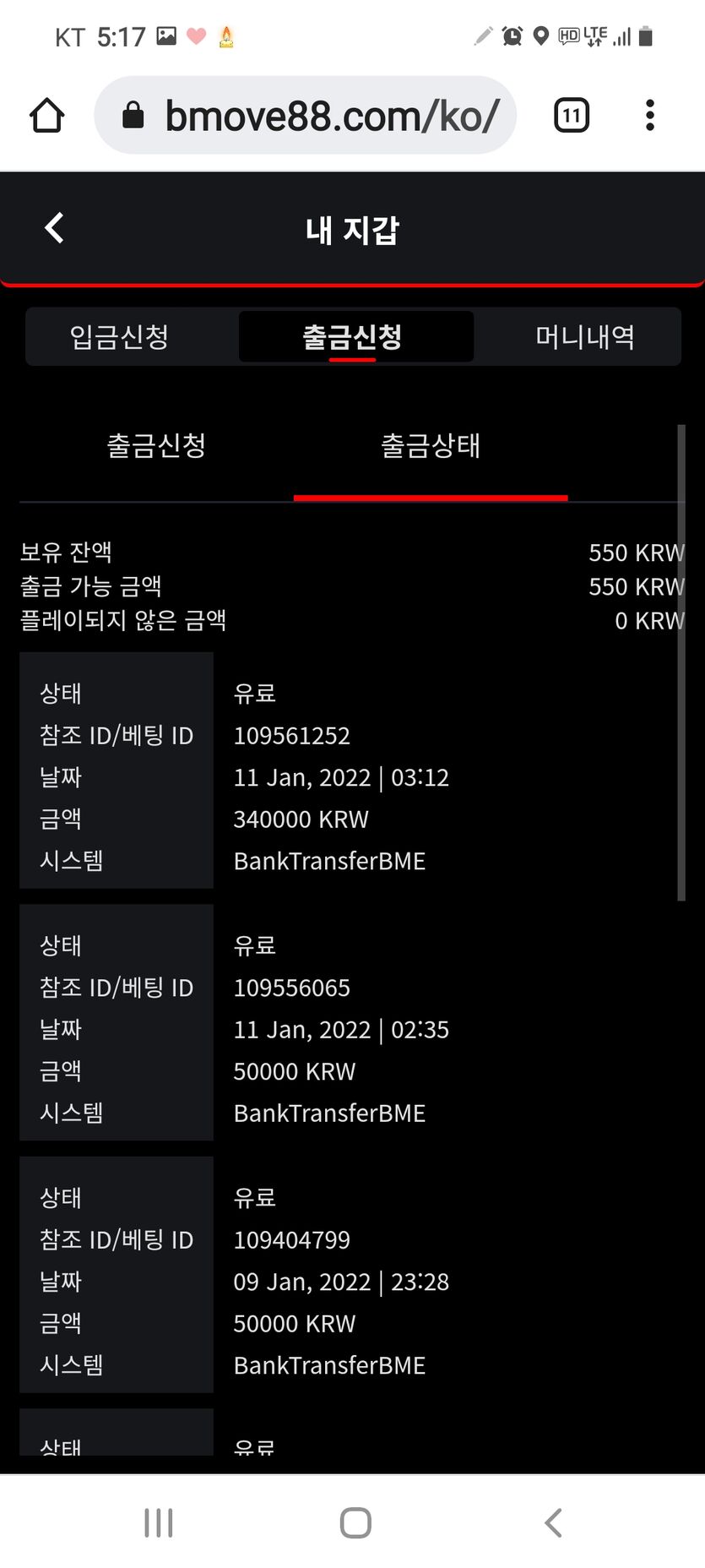 벳무브 후기(1)