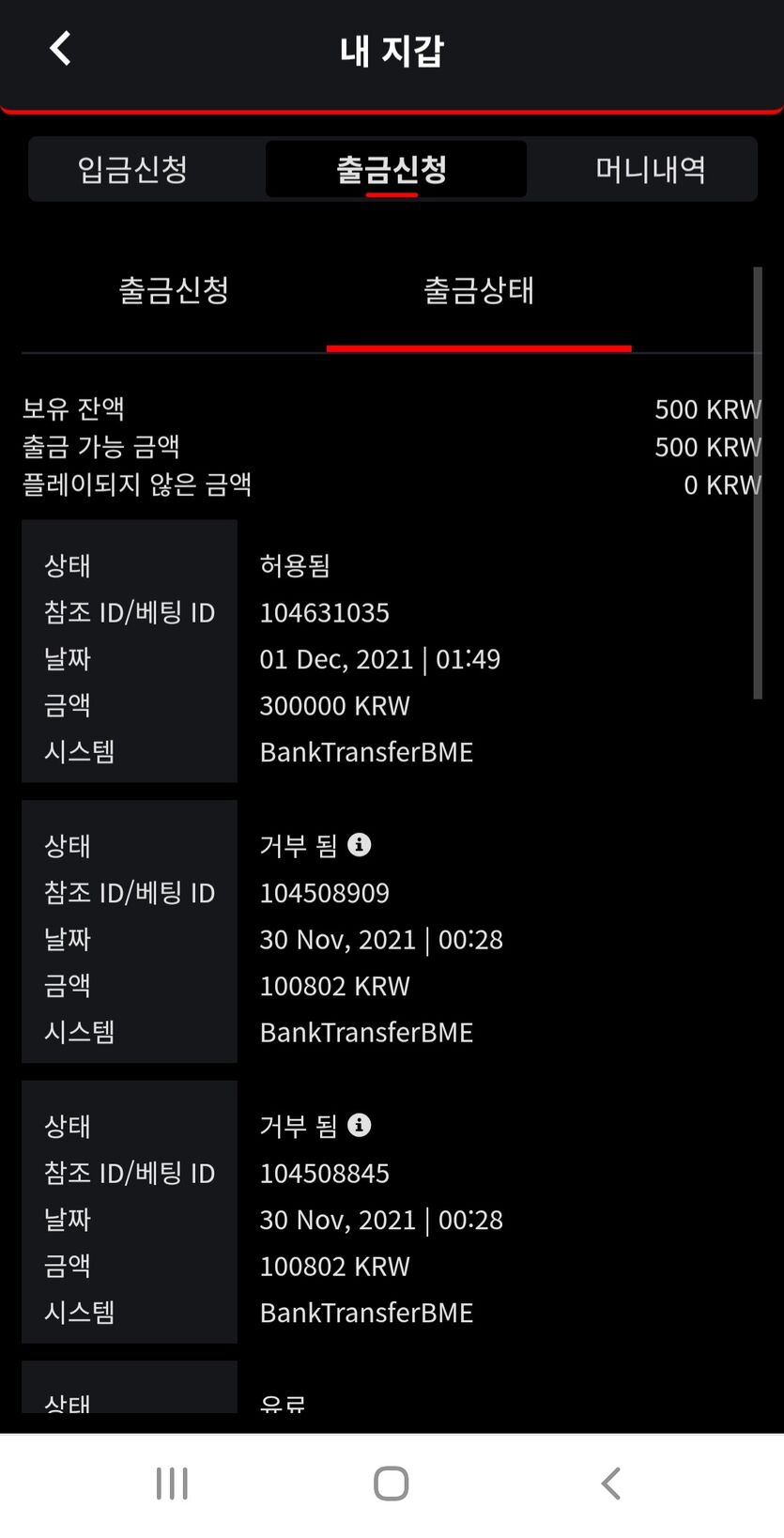 벳무브 후기(0)