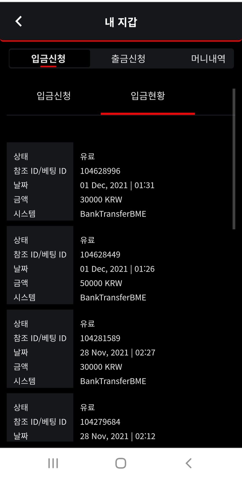 벳무브 후기(1)
