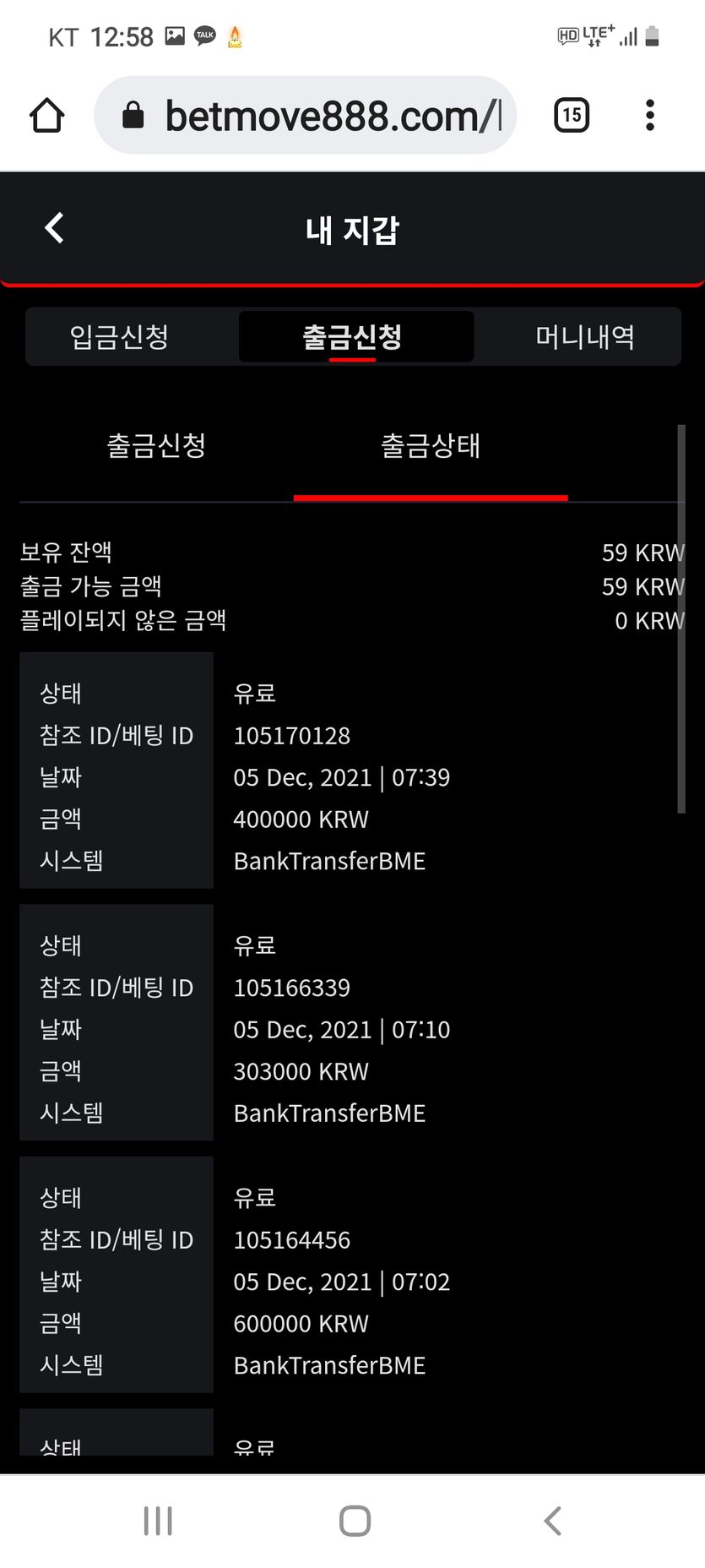 벳무브 후기(0)