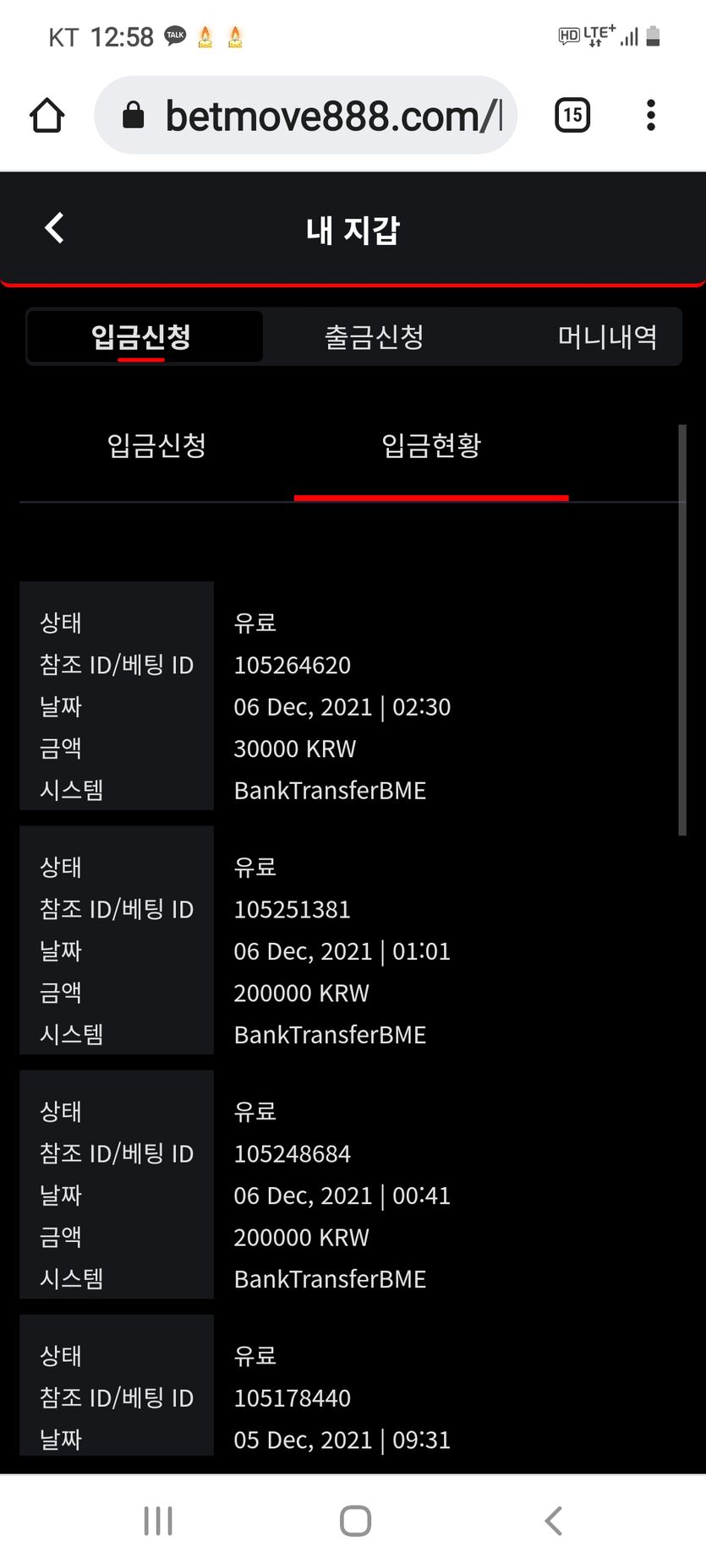 벳무브 후기(1)