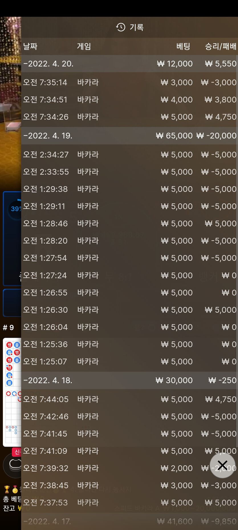 벳엔드(0)