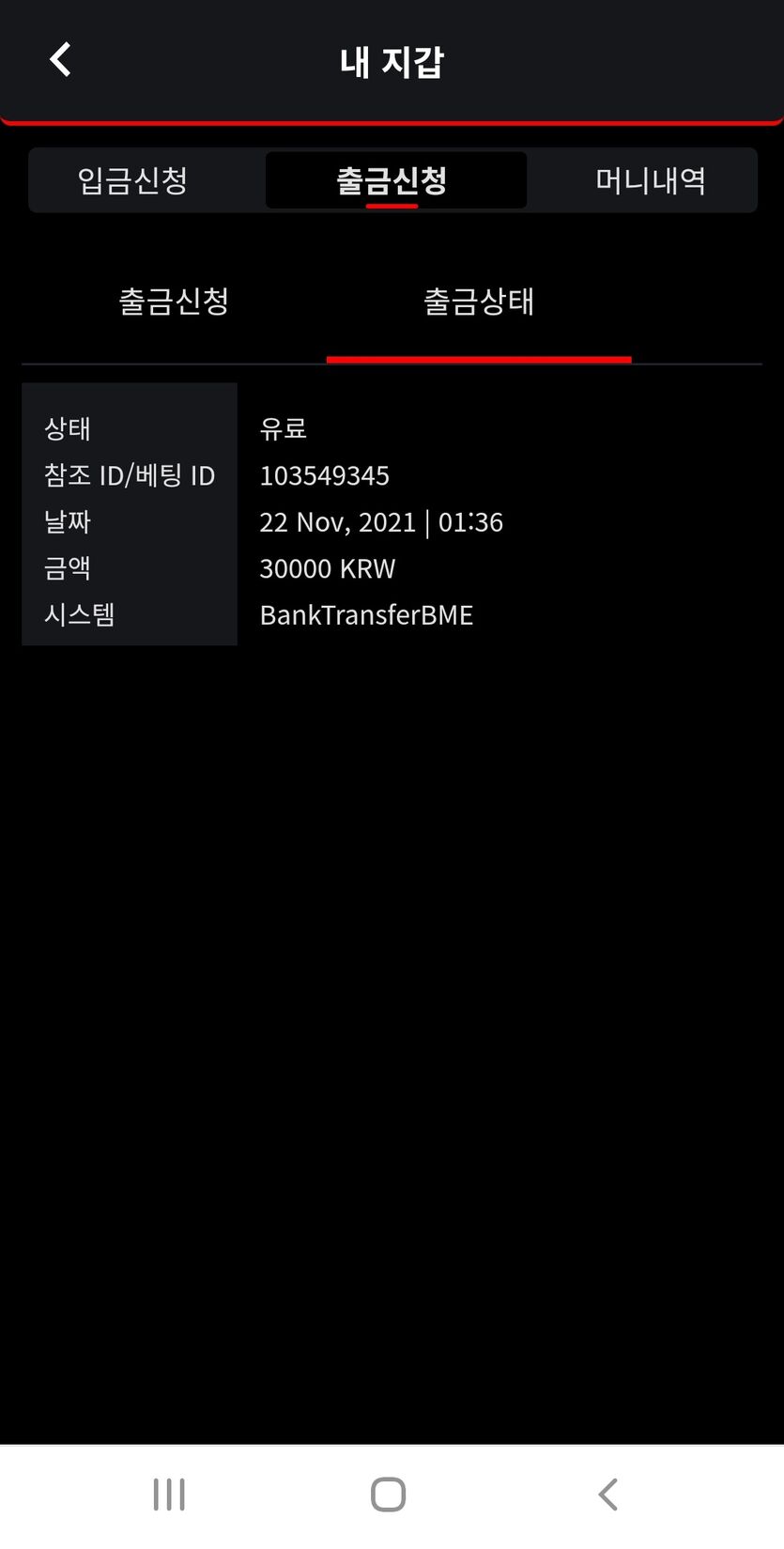 벳무브 후기(0)