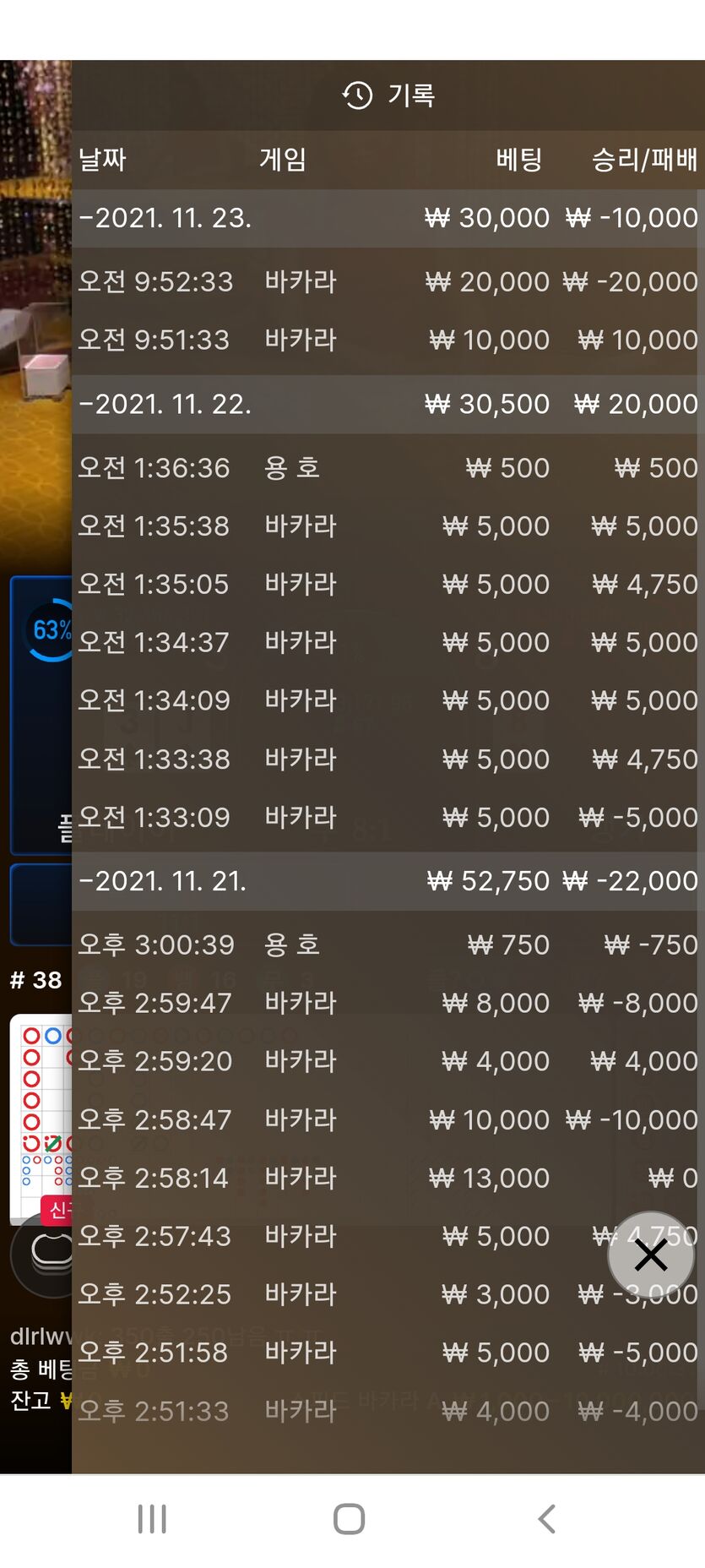벳무브 후기(1)