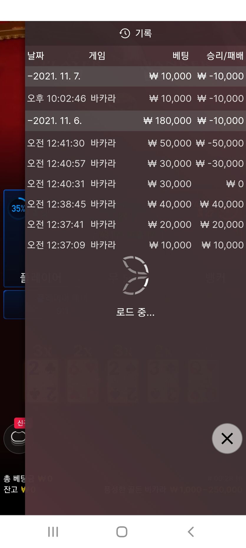 벳무브 후기(1)