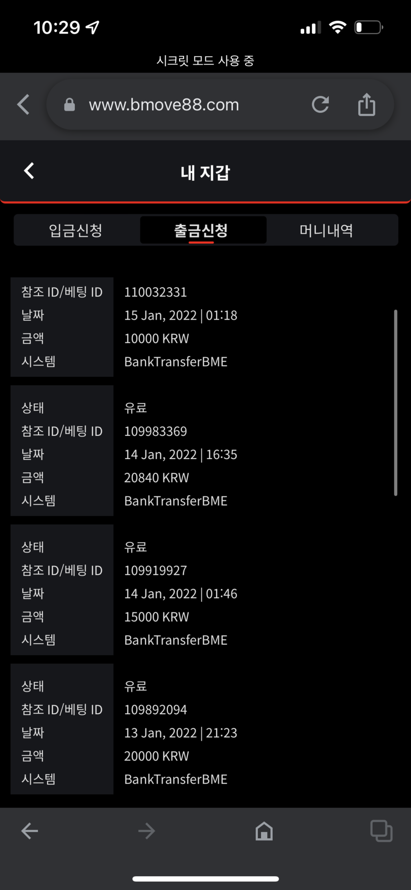 벳무브후기(0)