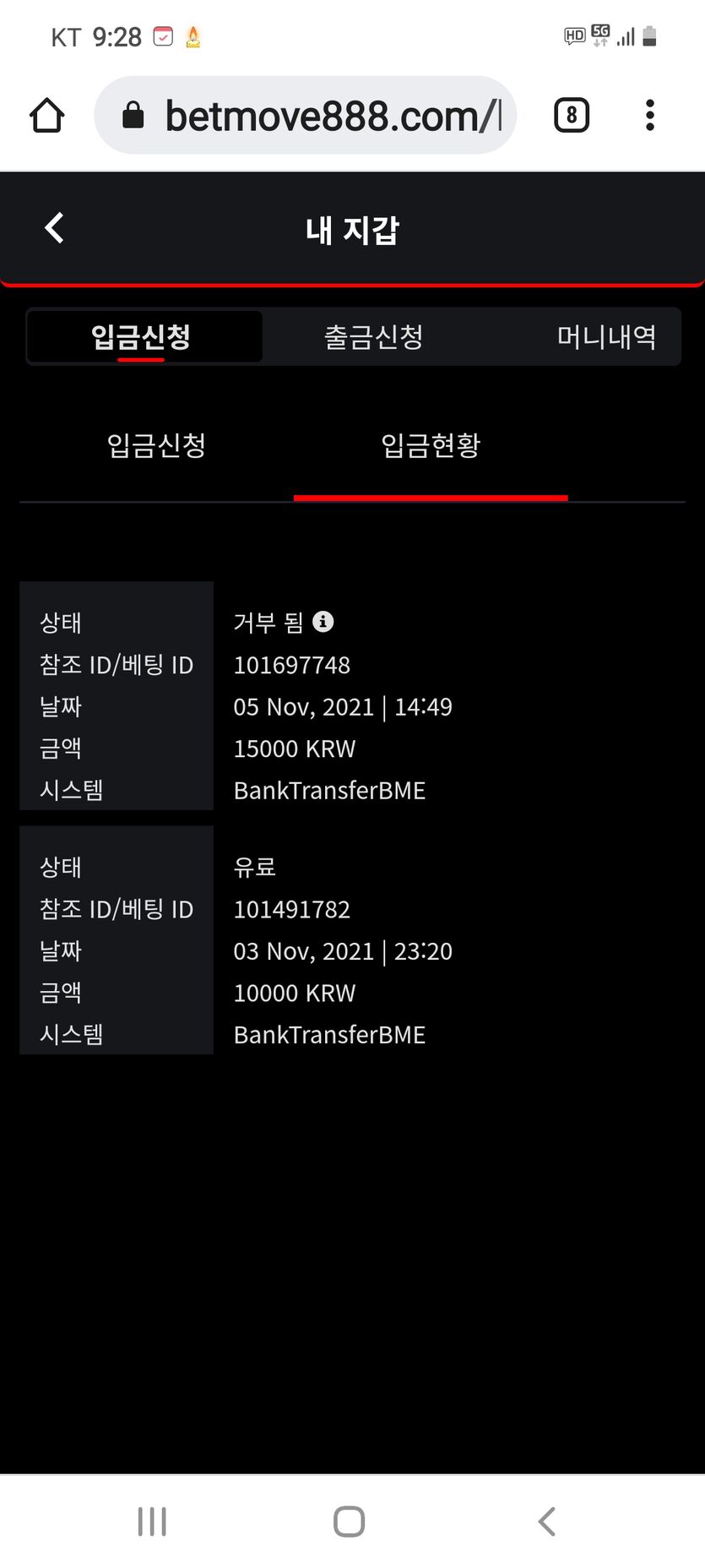 벳무브 후기(0)