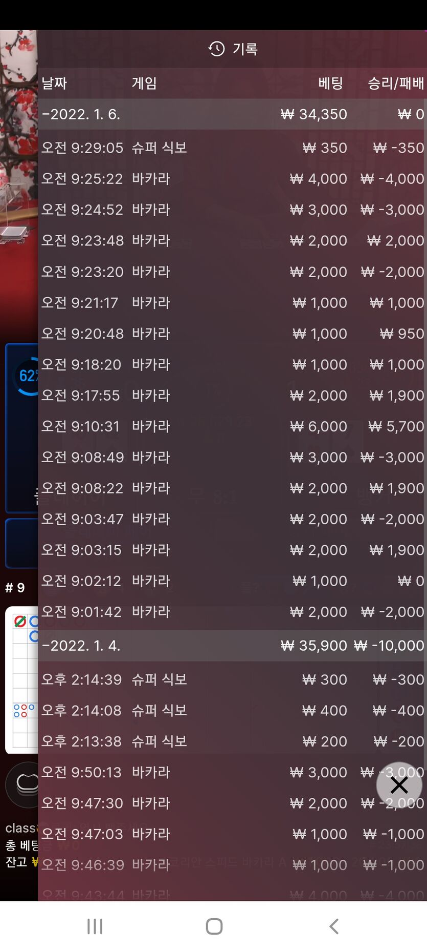 벳무브 후기(0)