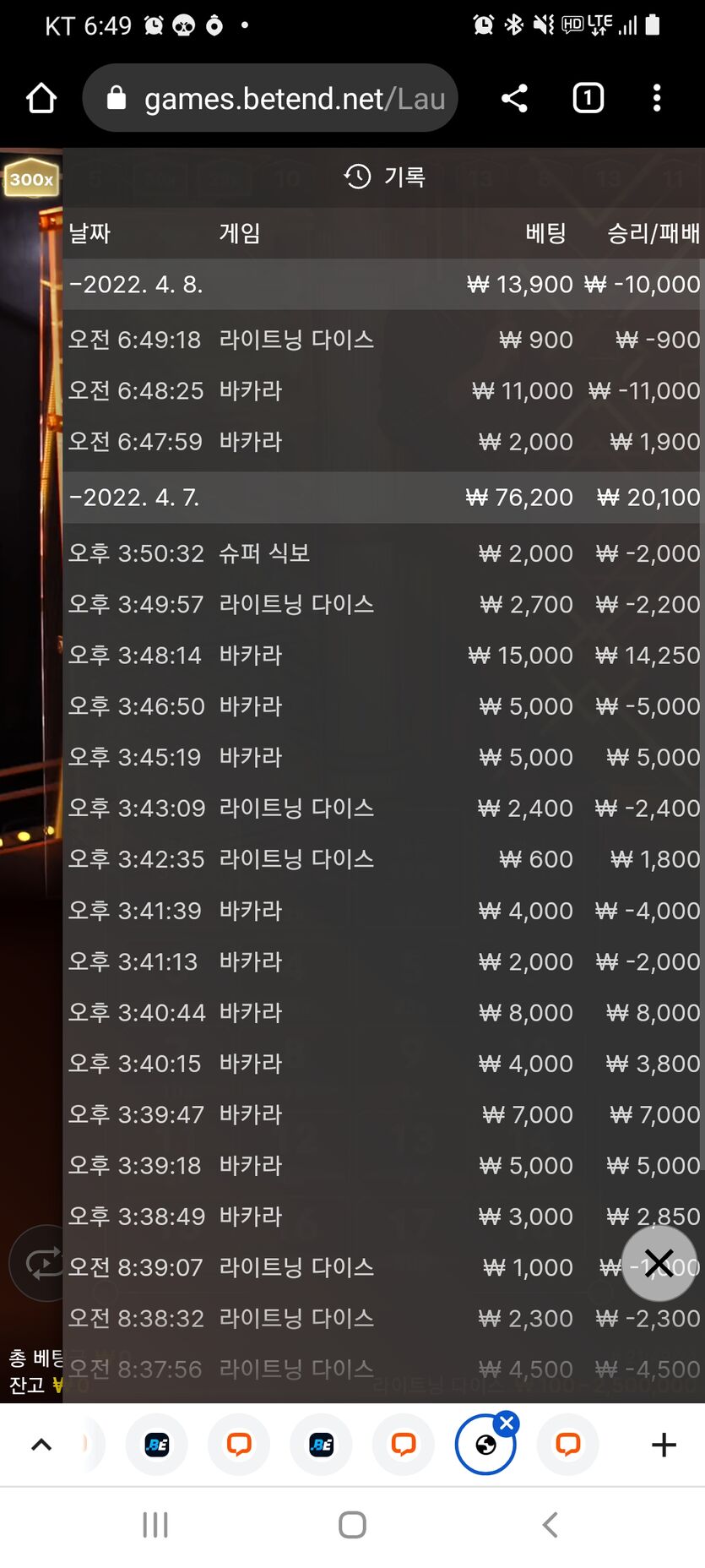 벳엔드 후기(0)