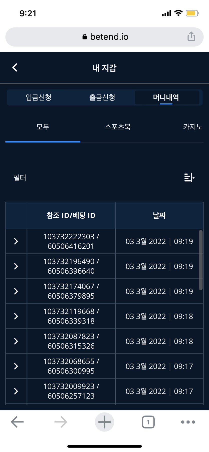 벳엔드 후기(0)