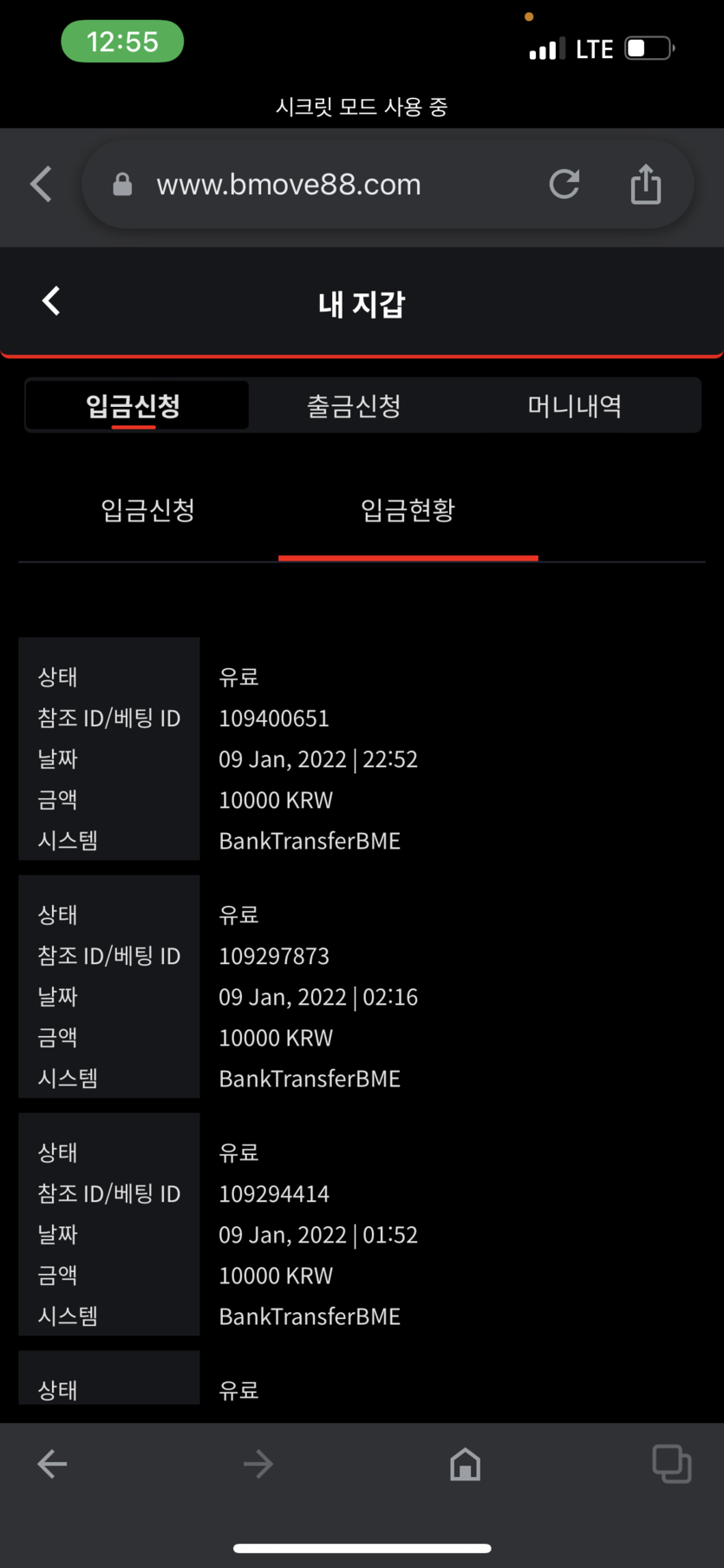 벳무브 후기(0)
