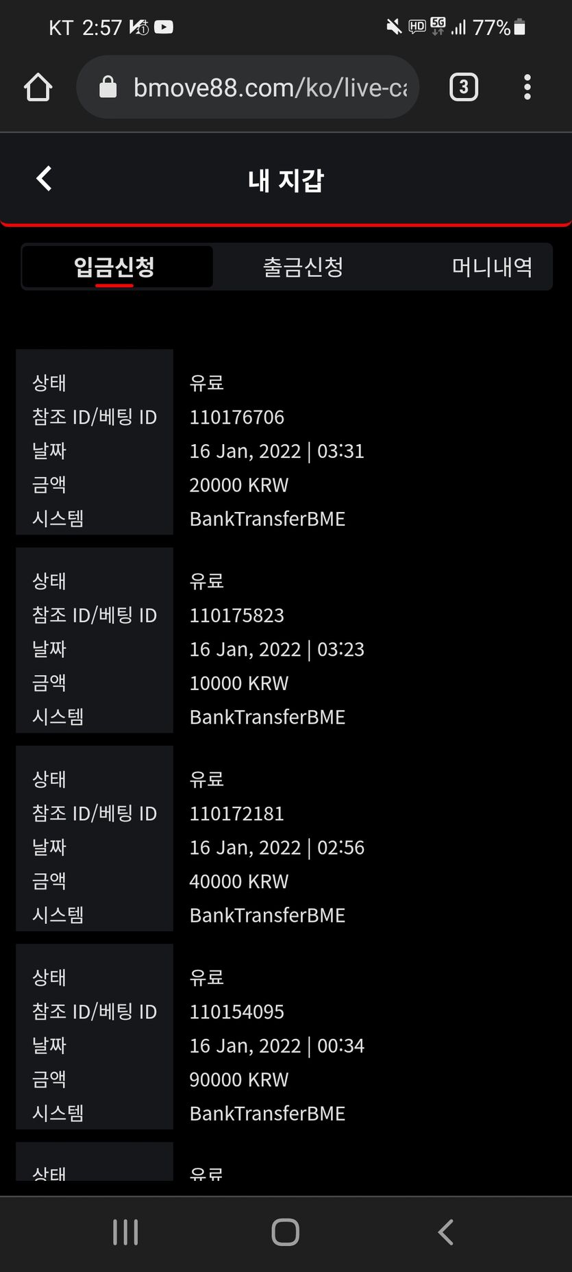 벳무브후기(0)