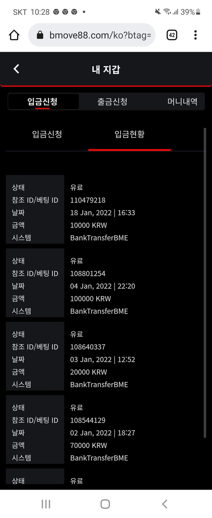 벳무브 후기(0)