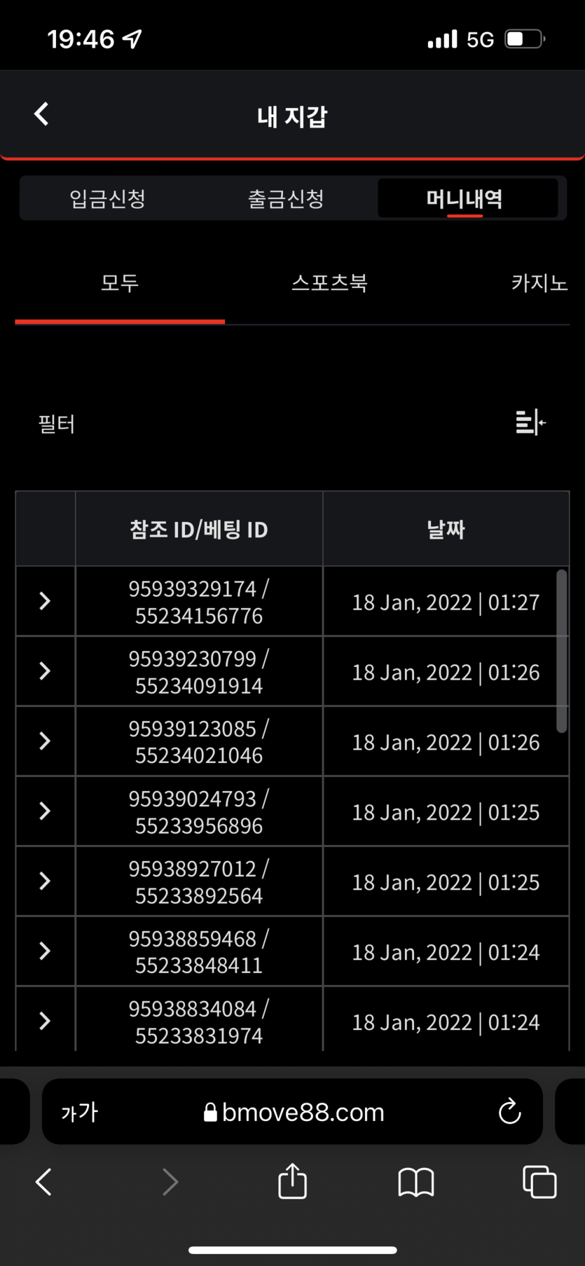 벳무브 후기(0)