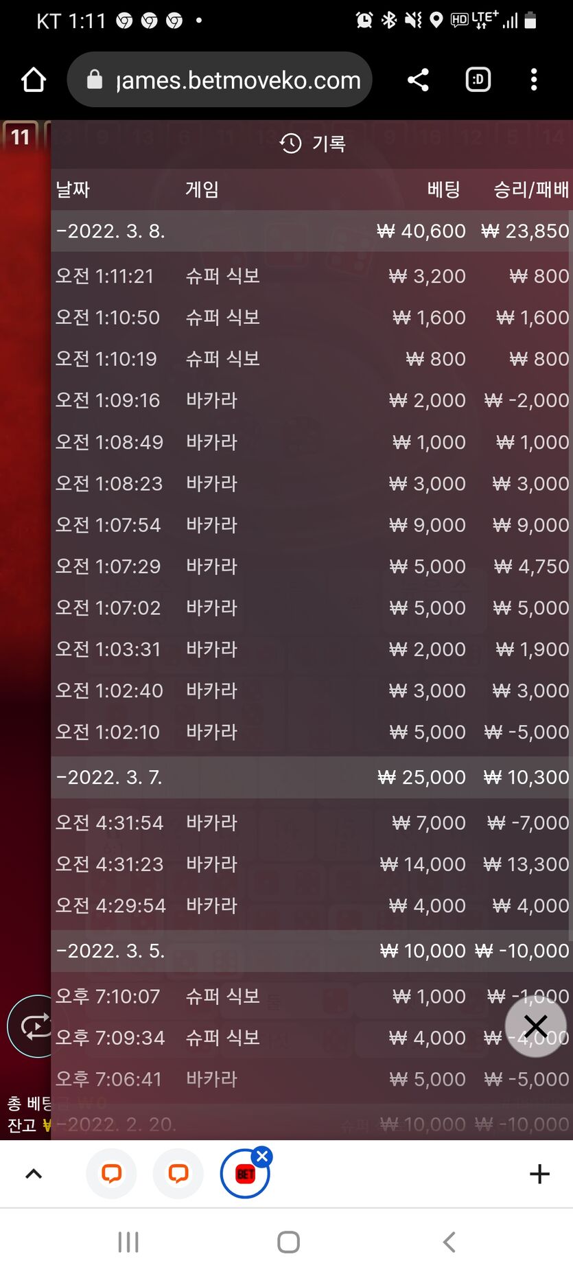 벳앤드 후기(0)