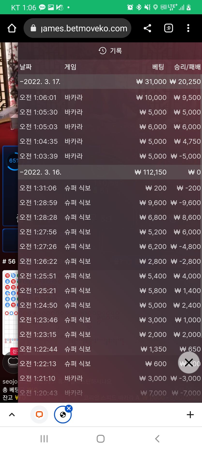 벳엔드 후기(0)