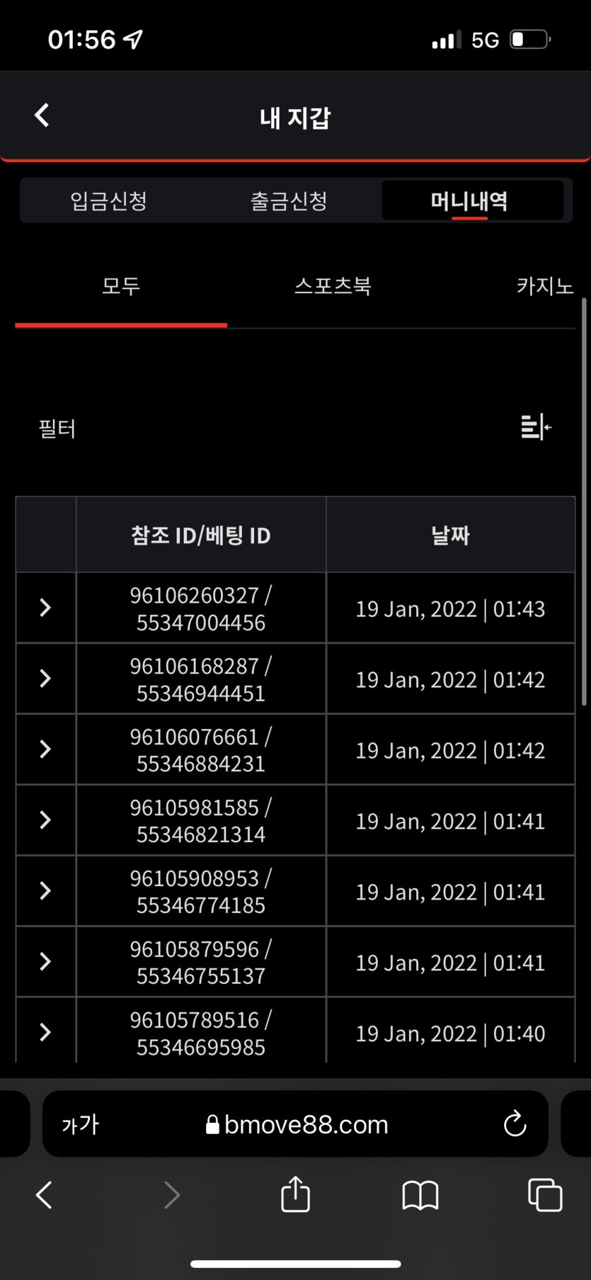 뱃무브 후기(0)